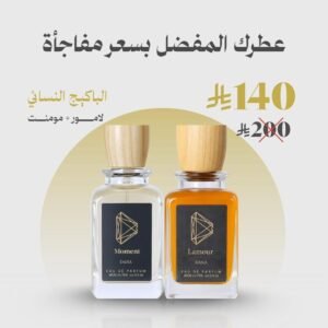 الباكيج النسائي